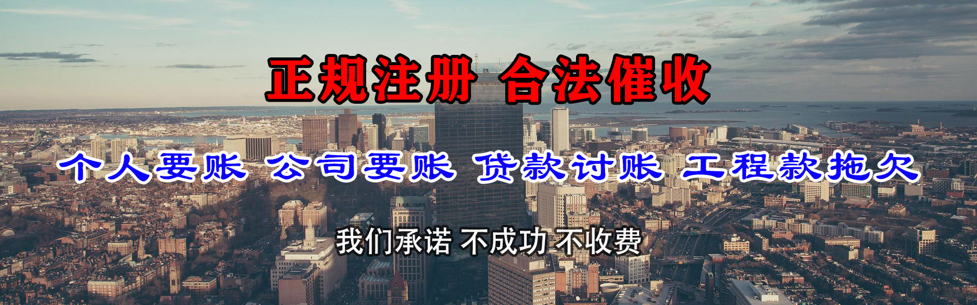 宁国收债公司