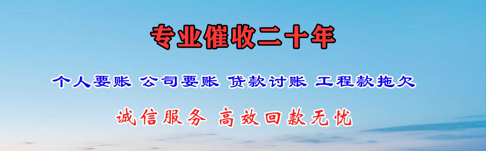 宁国讨债公司